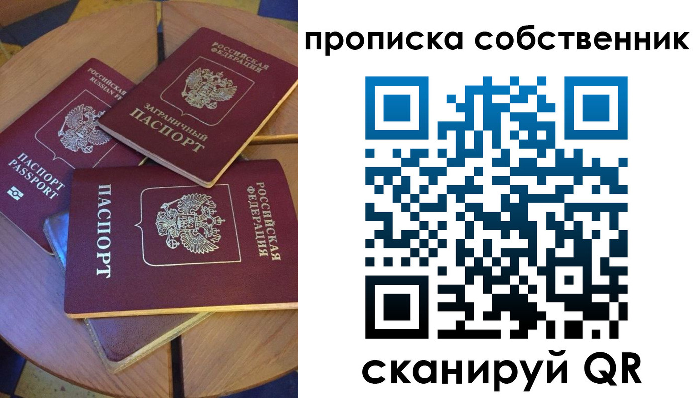 временная регистрация 2025 в Чернушке