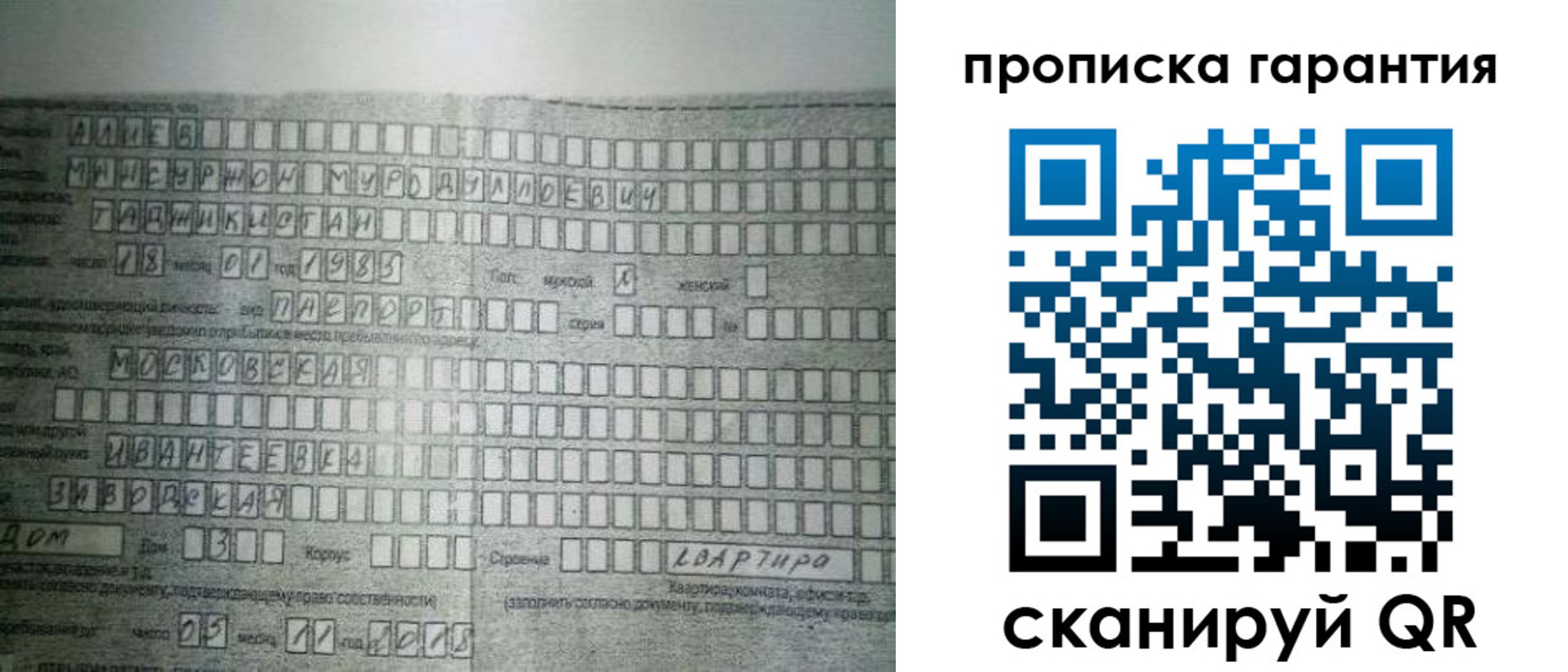 прописка для работы в Чернушке
