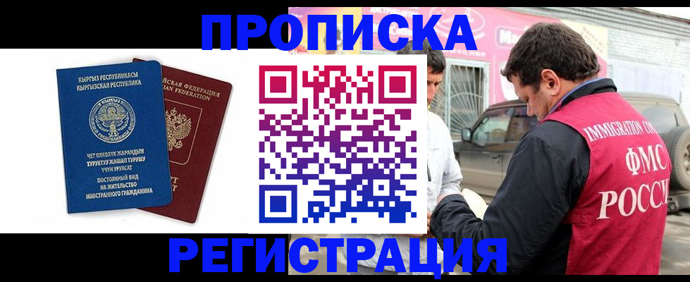 временная регистрация собственник в Чернушке