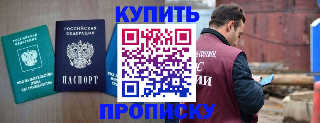 временная регистрация для всех в Чернушке