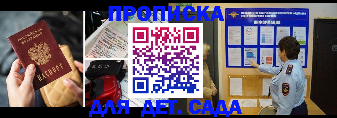 прописка гарантия в Чернушке